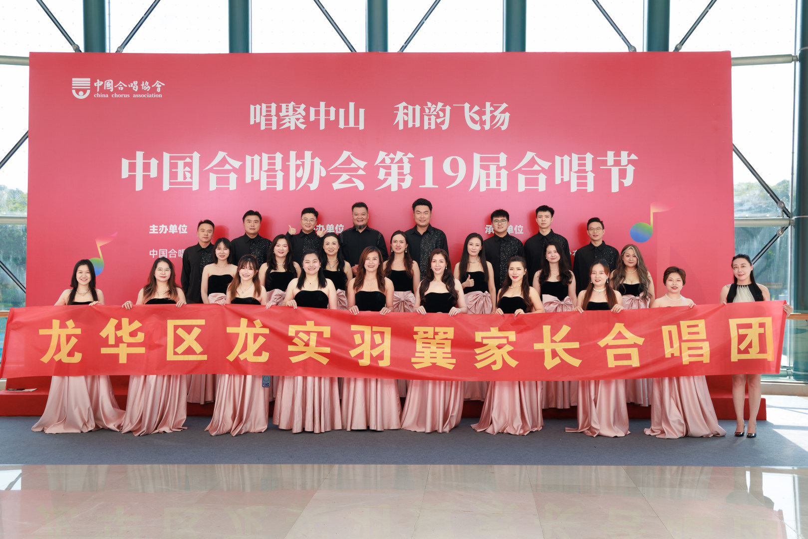 羽翼合唱团参加中国合唱协会第19届合唱节